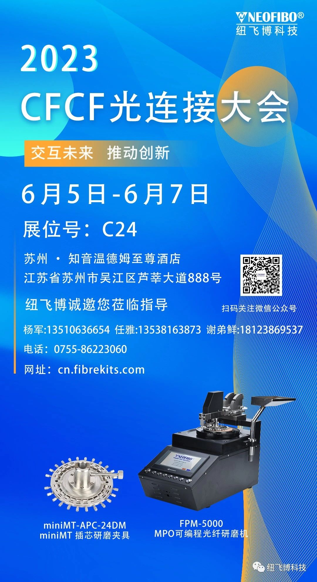 CFCF2023 | 纽飞博高质量研磨方案，让生产更高效