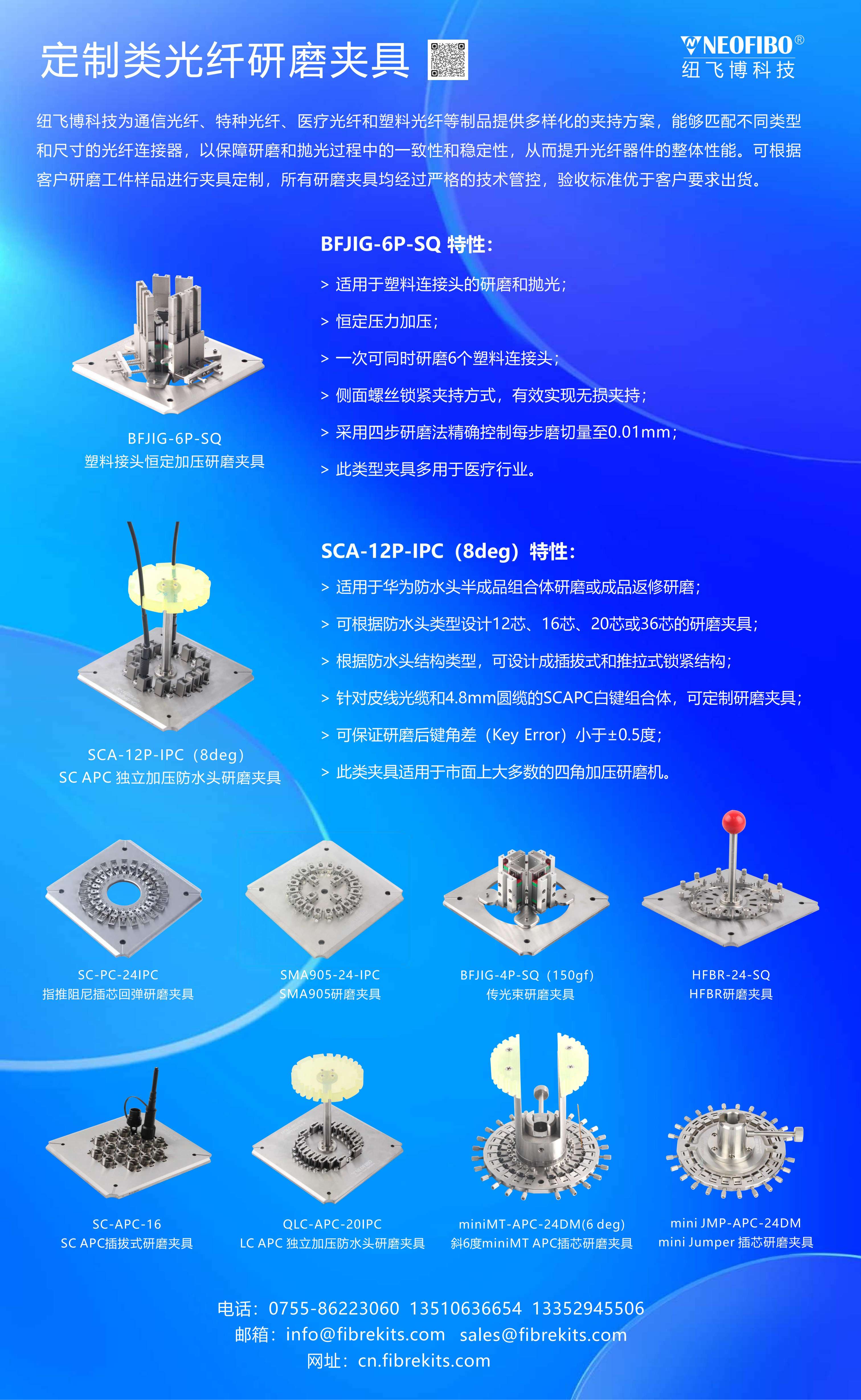 纽飞博光纤研磨夹具 来样定制 来图定制