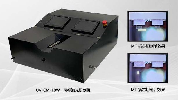 可视化操作 + 非接触切割，纽飞博助力 MT/FAU 高质量制造